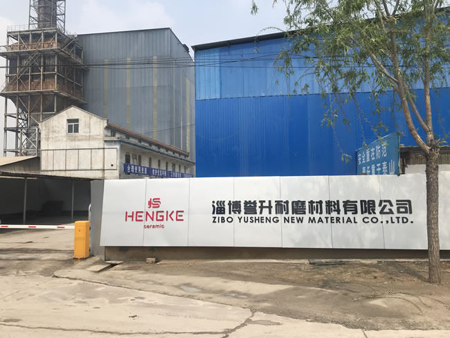 淄博誉升耐磨材料有限公司位于北方陶瓷新材料研发基地、山东淄博。